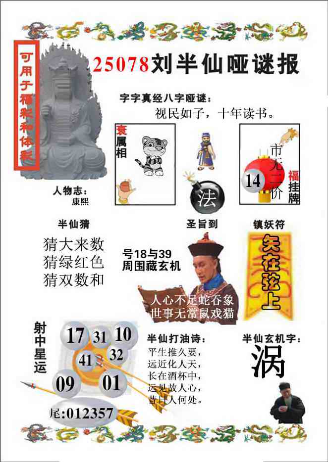 78更新中