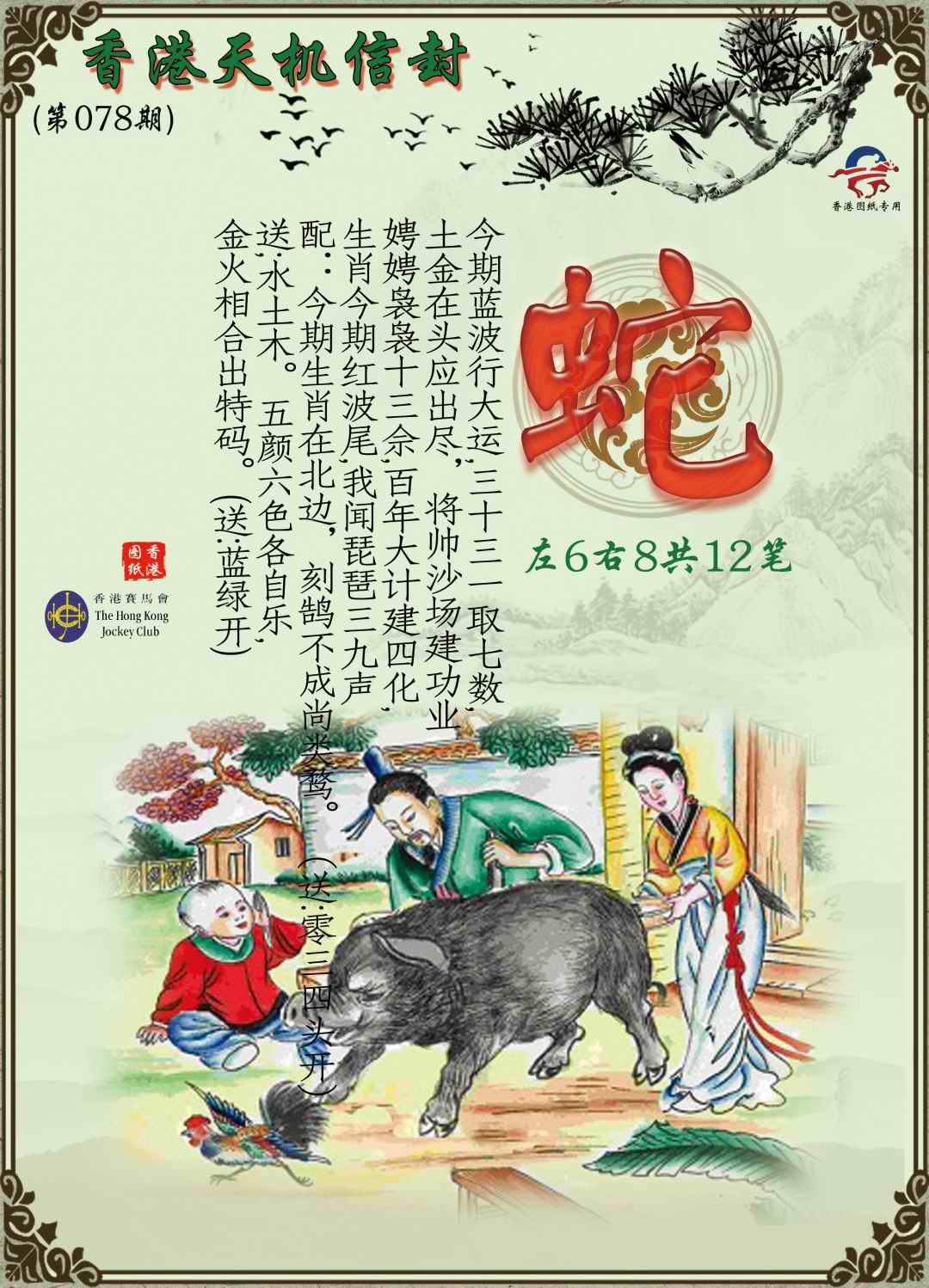 78更新中