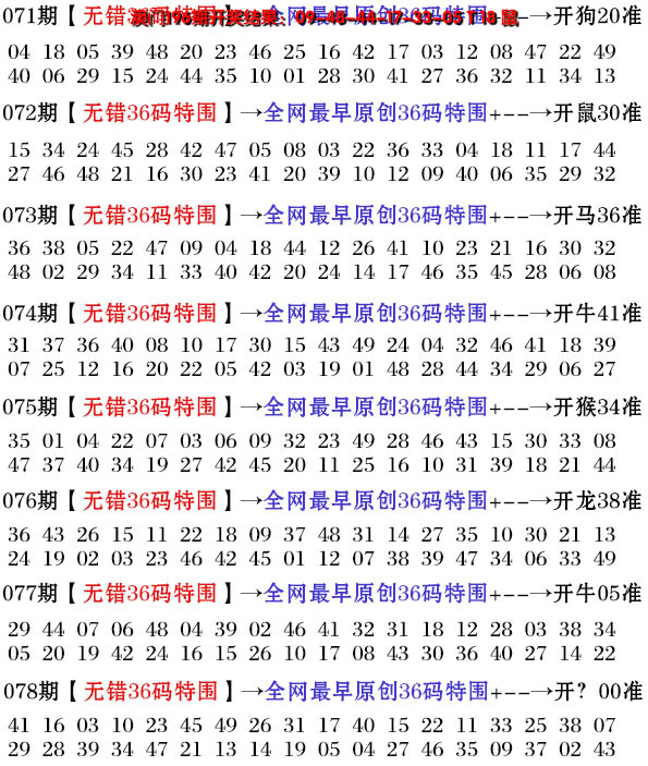 78更新中