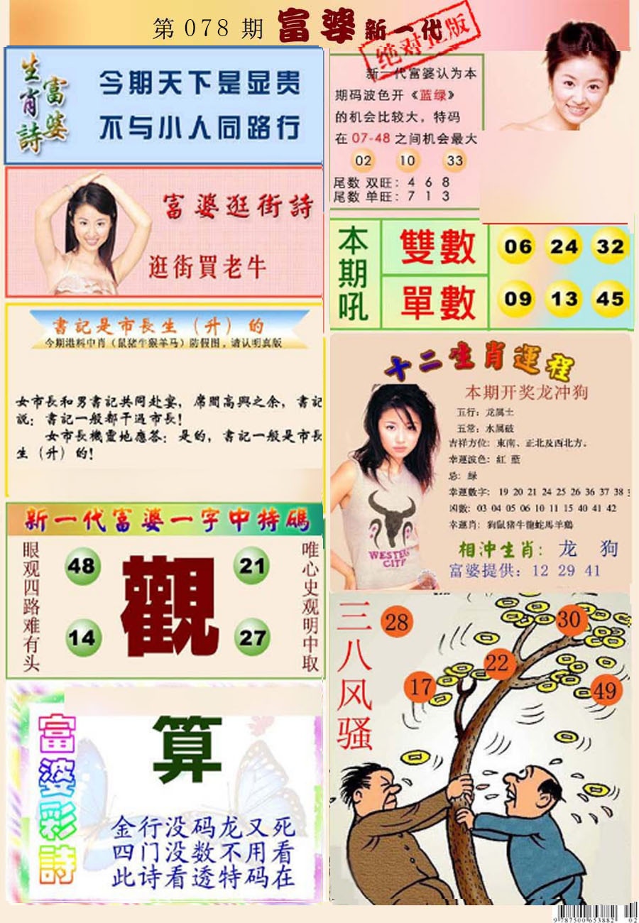 78更新中