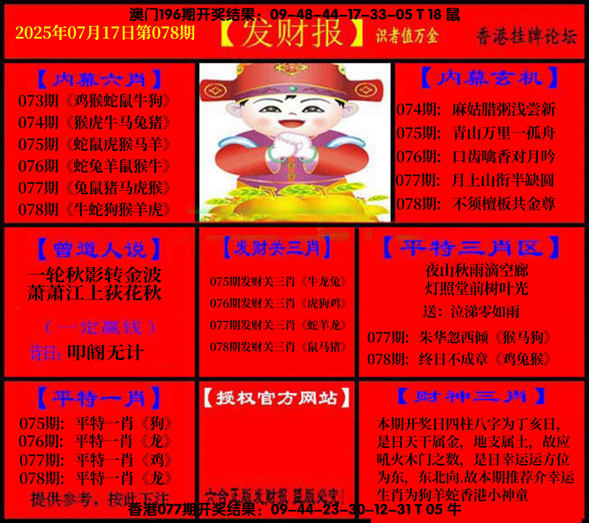 78更新中