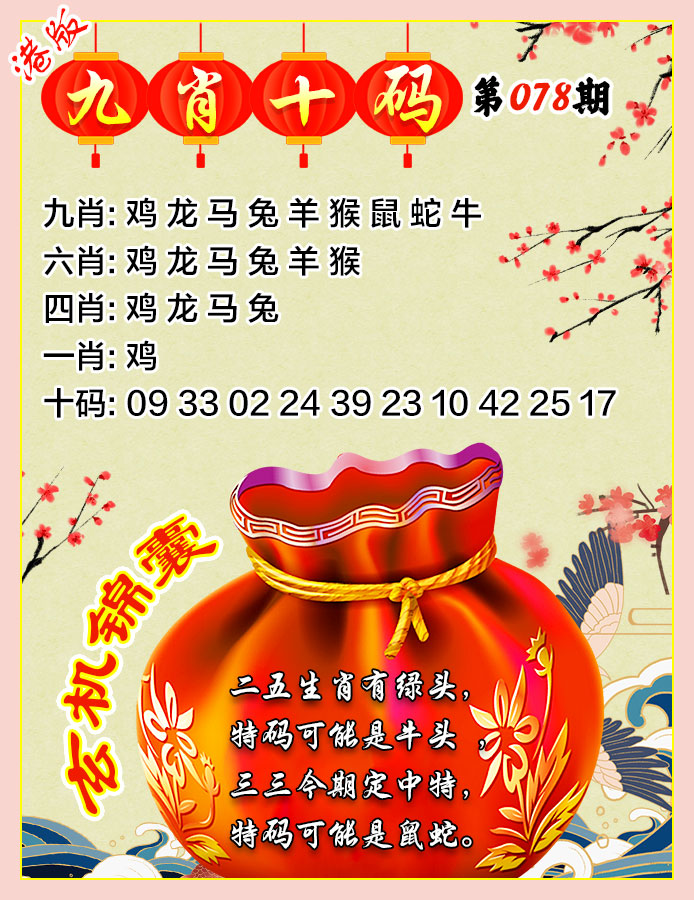 78更新中