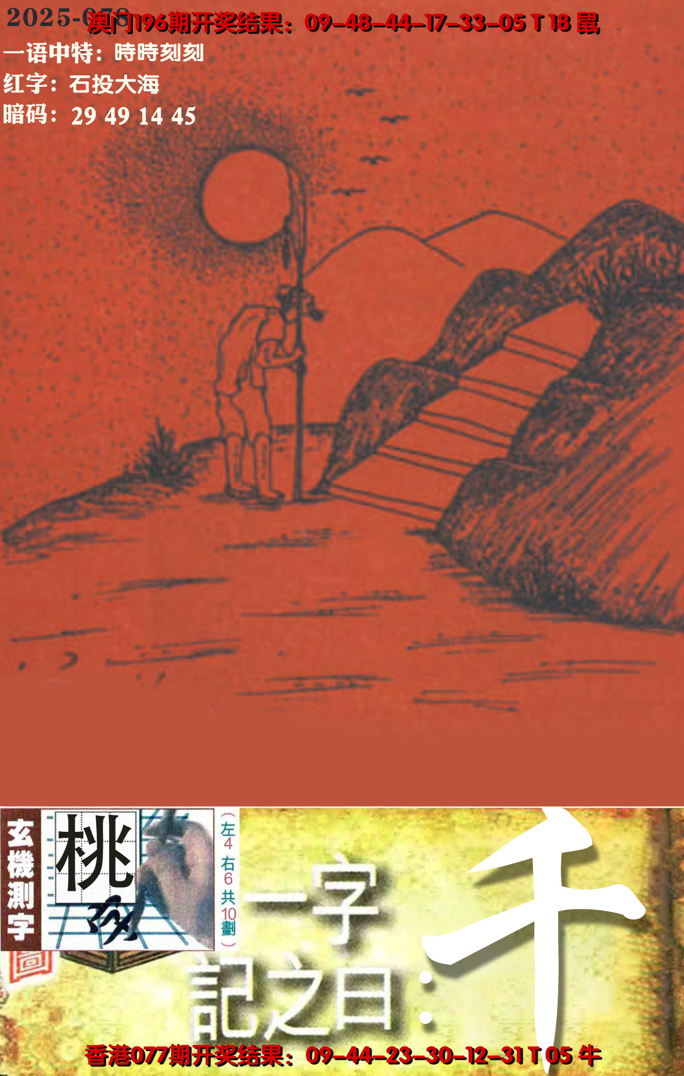 78更新中