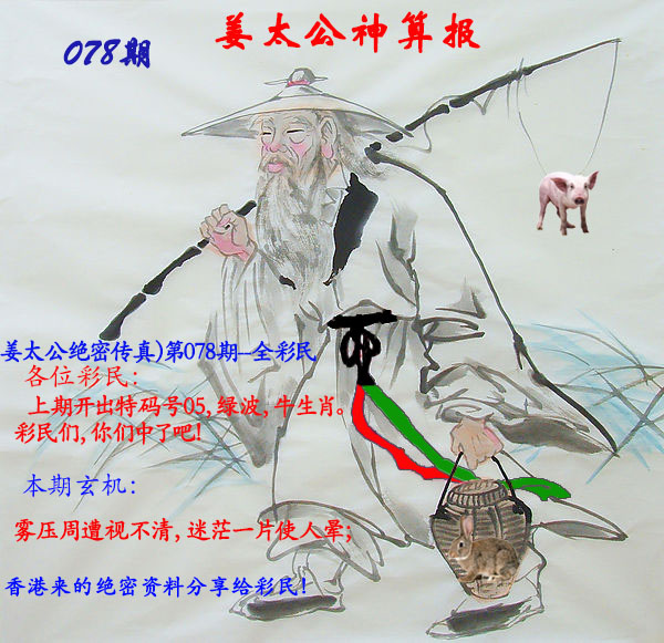 78更新中
