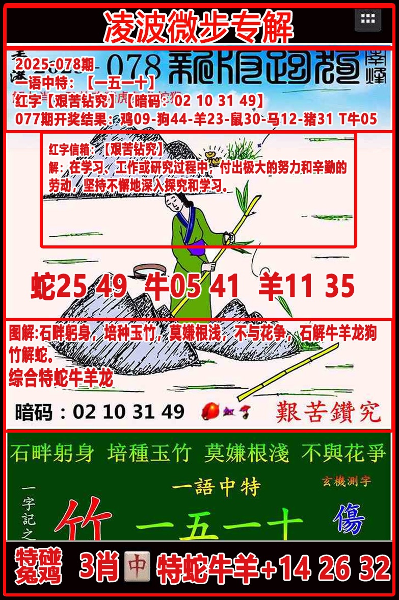 78更新中
