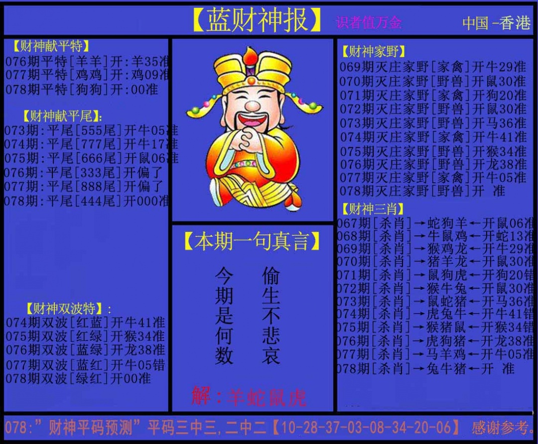 78更新中