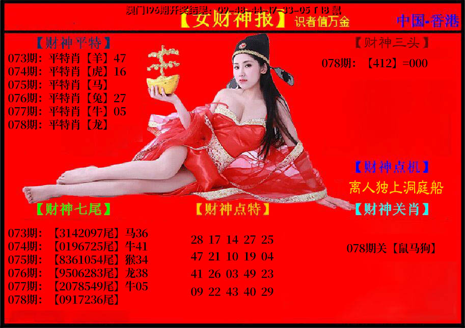 78更新中