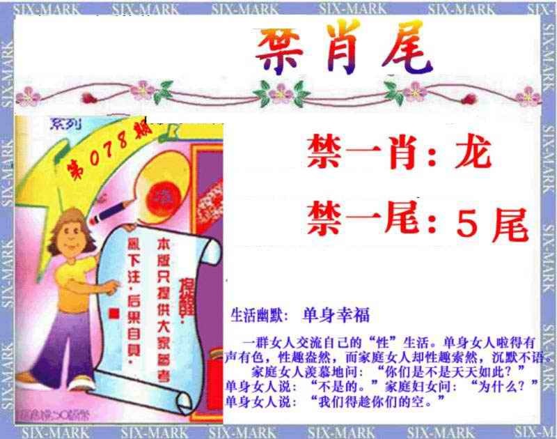 78更新中