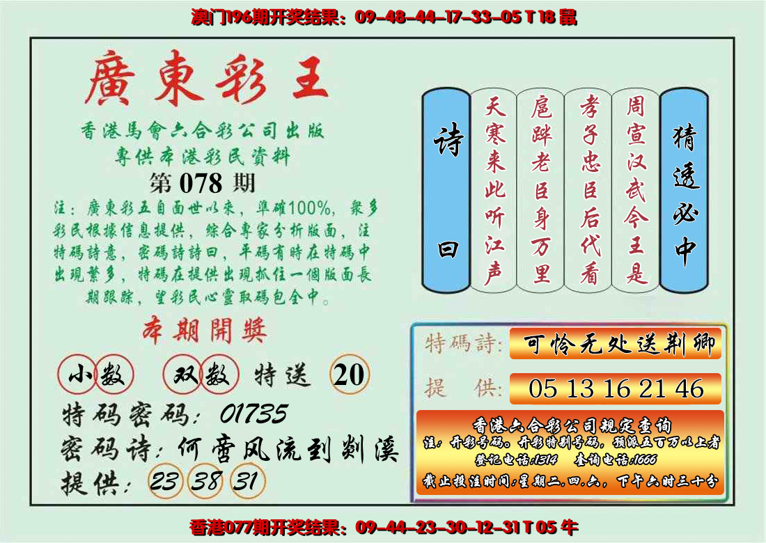 78更新中