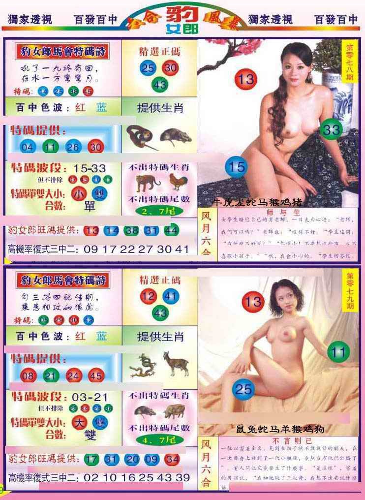 78更新中