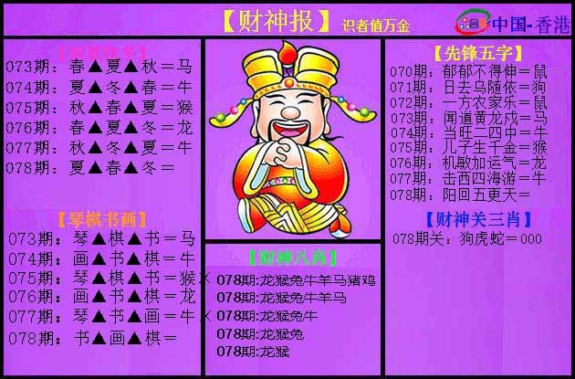 78更新中