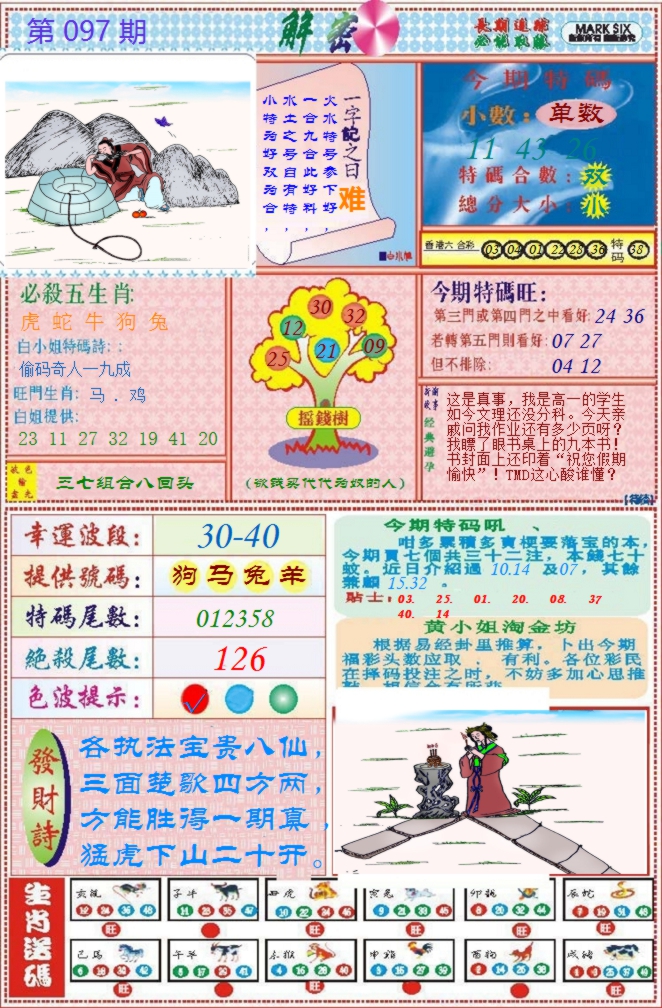97更新中