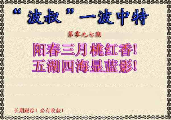 97更新中