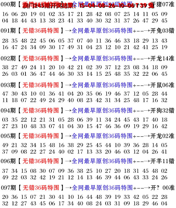 97更新中
