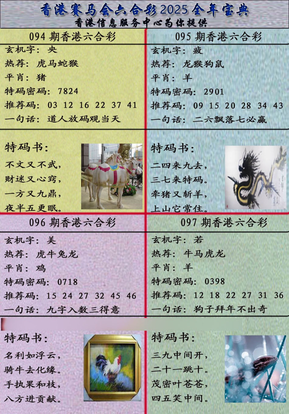 97更新中