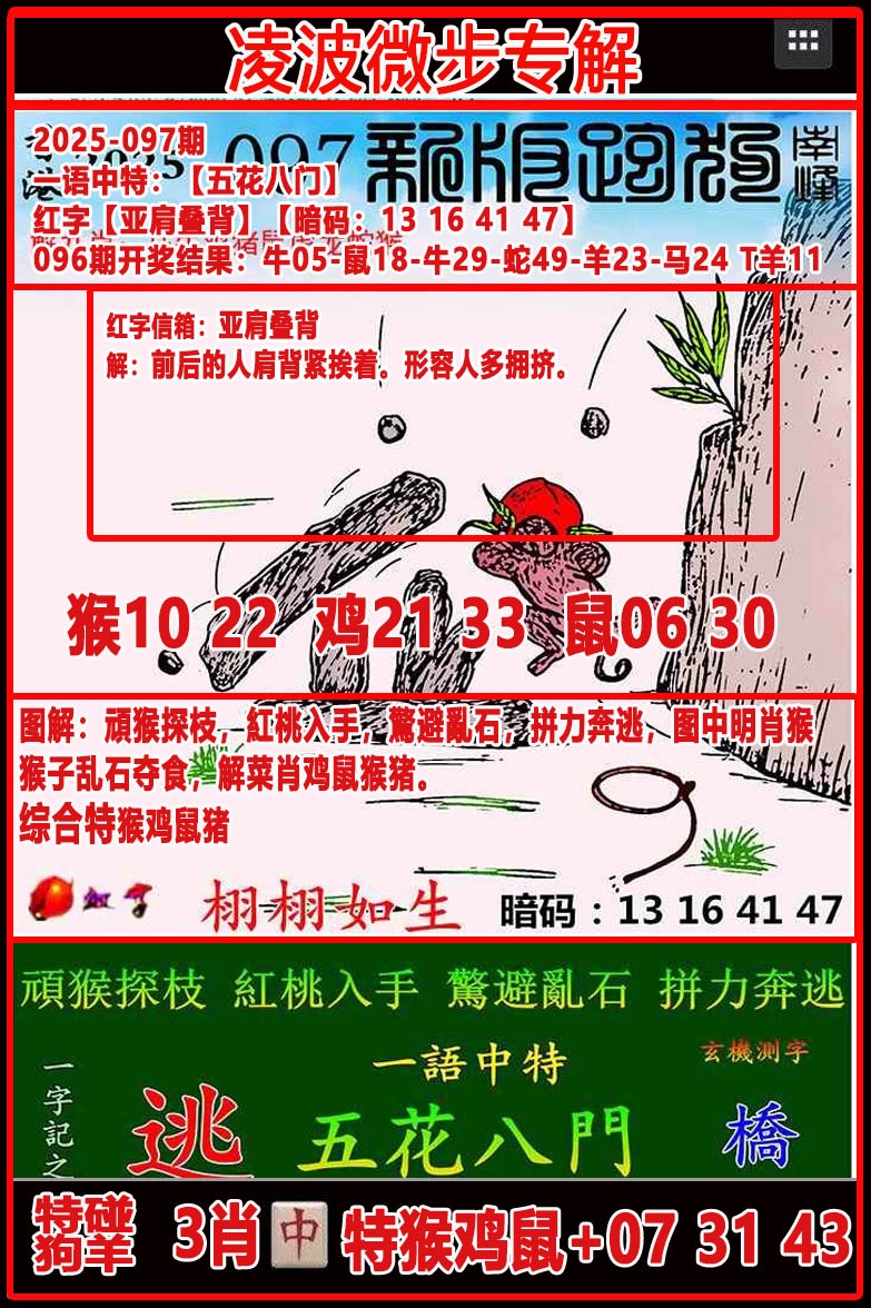 97更新中