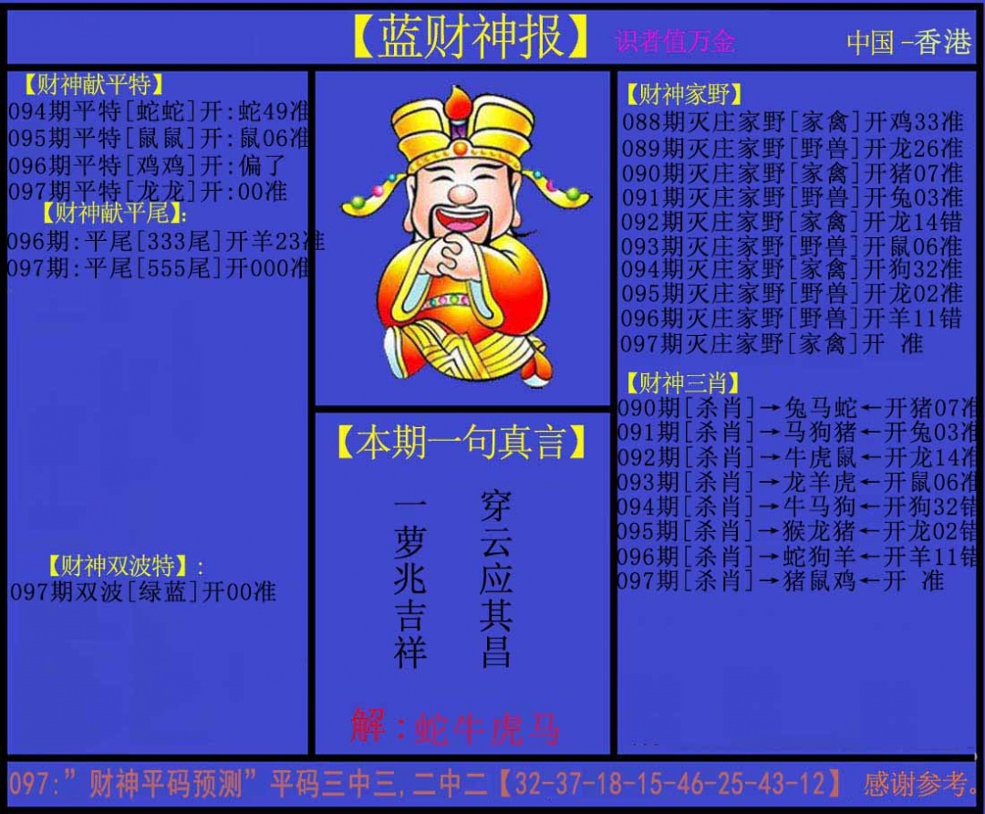 97更新中